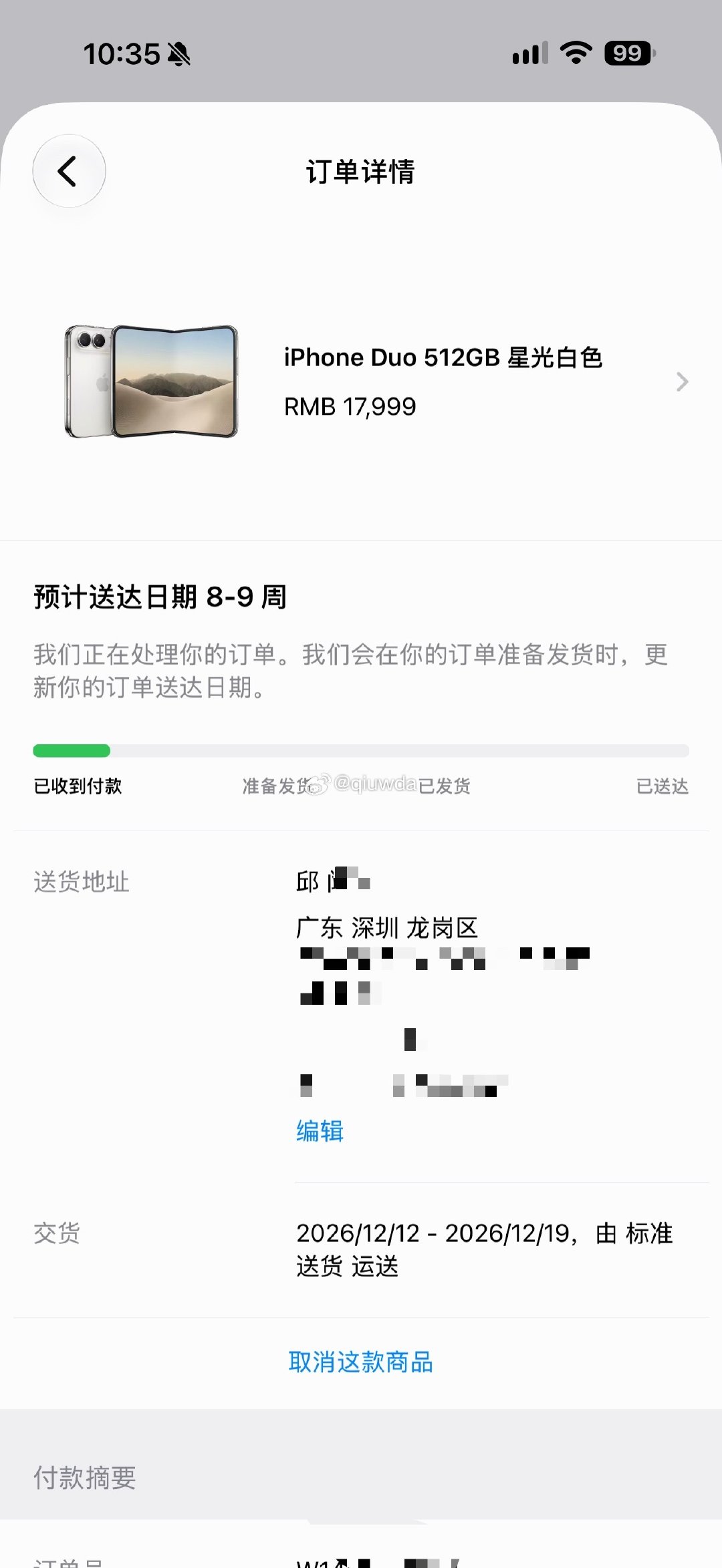 #iPhoneDuo预计发货时间#iPhone Duo的预计送达时间都排到12月了，8-9周了，记得昨天下单的时候还显示12月4日送达，现在更新之后显示12月12日，这个火爆程度远超当年iPhone X，当年iPhone X我也就等了一个月，这次的iPhone Duo足足要等两个月，太厉害了！  ​
