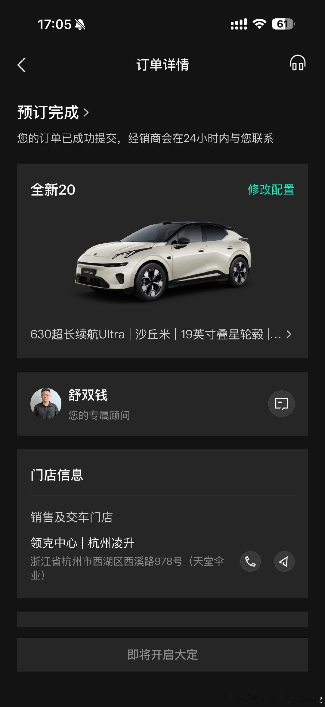 #汽车##领克20# 15万以内的城市通勤代步小车多了一个选择。全系标配800伏高压平台，6C超虫，激光雷达！希望价格给力啊！ ​