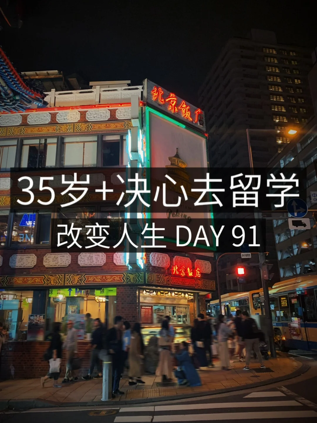 35岁+女青年留学✈️求求啦失眠远离我🙏