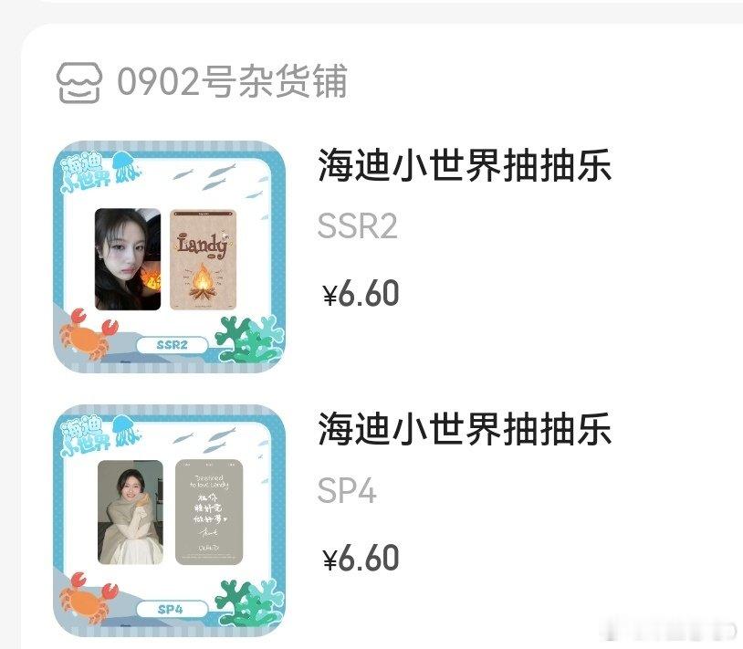 #李兰迪周边中转站[超话]# 
出出 ​