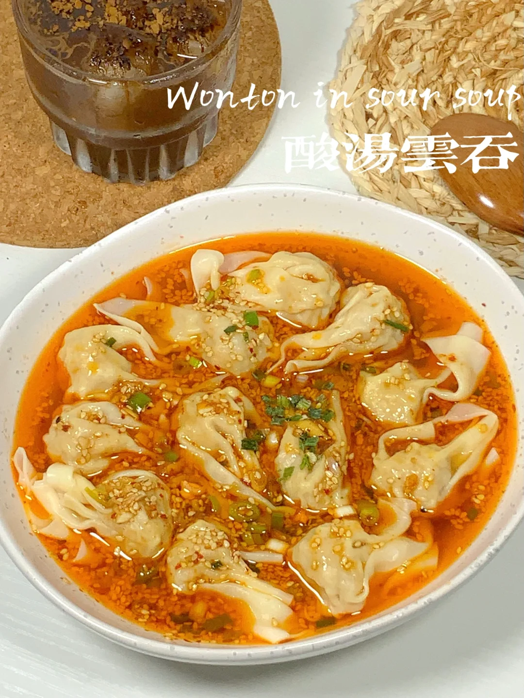 酸汤馄炖｜酸辣开胃🥺好吃到连汤都不剩🆘