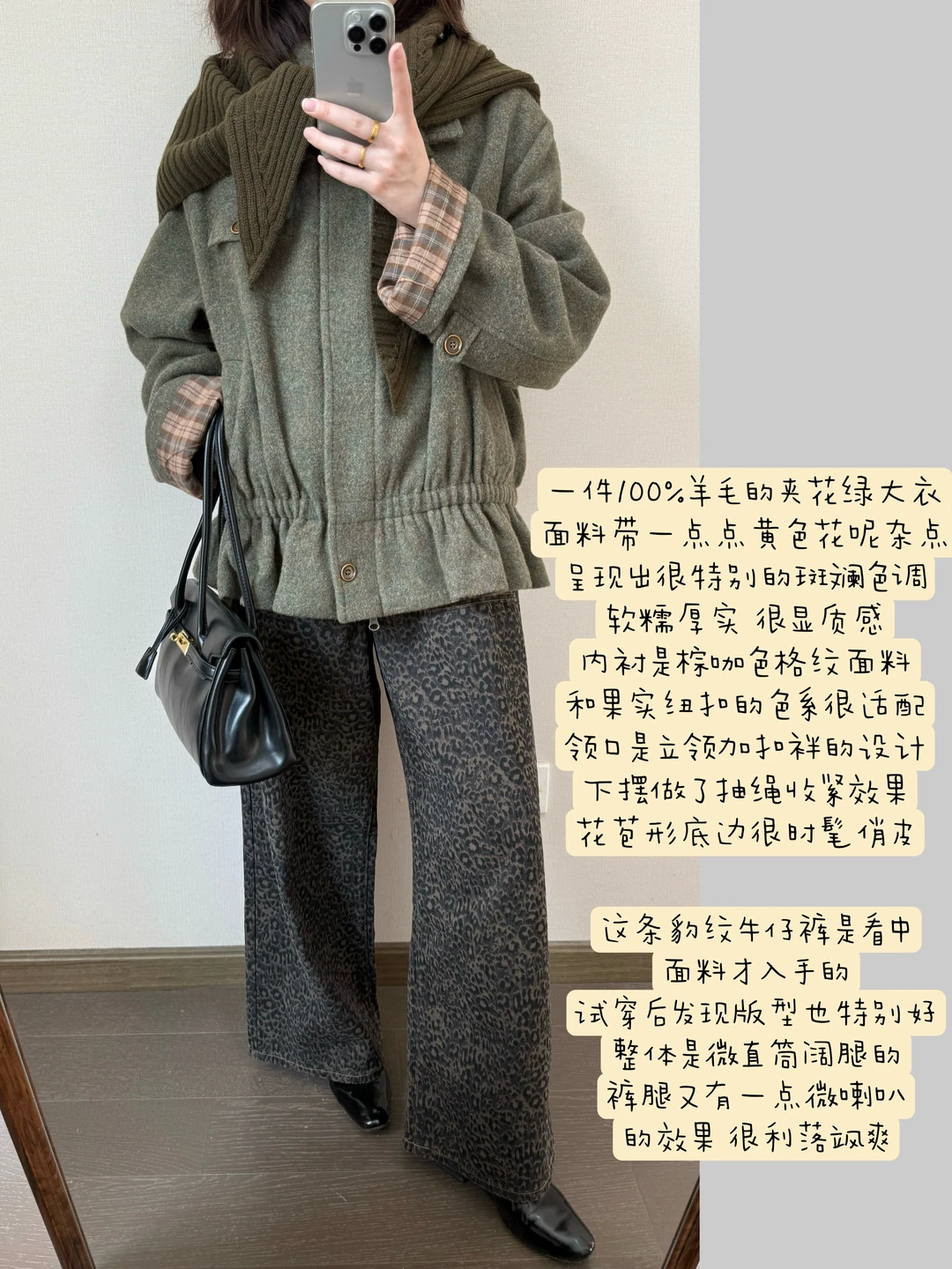 买到了满意的橄榄绿大衣🍂