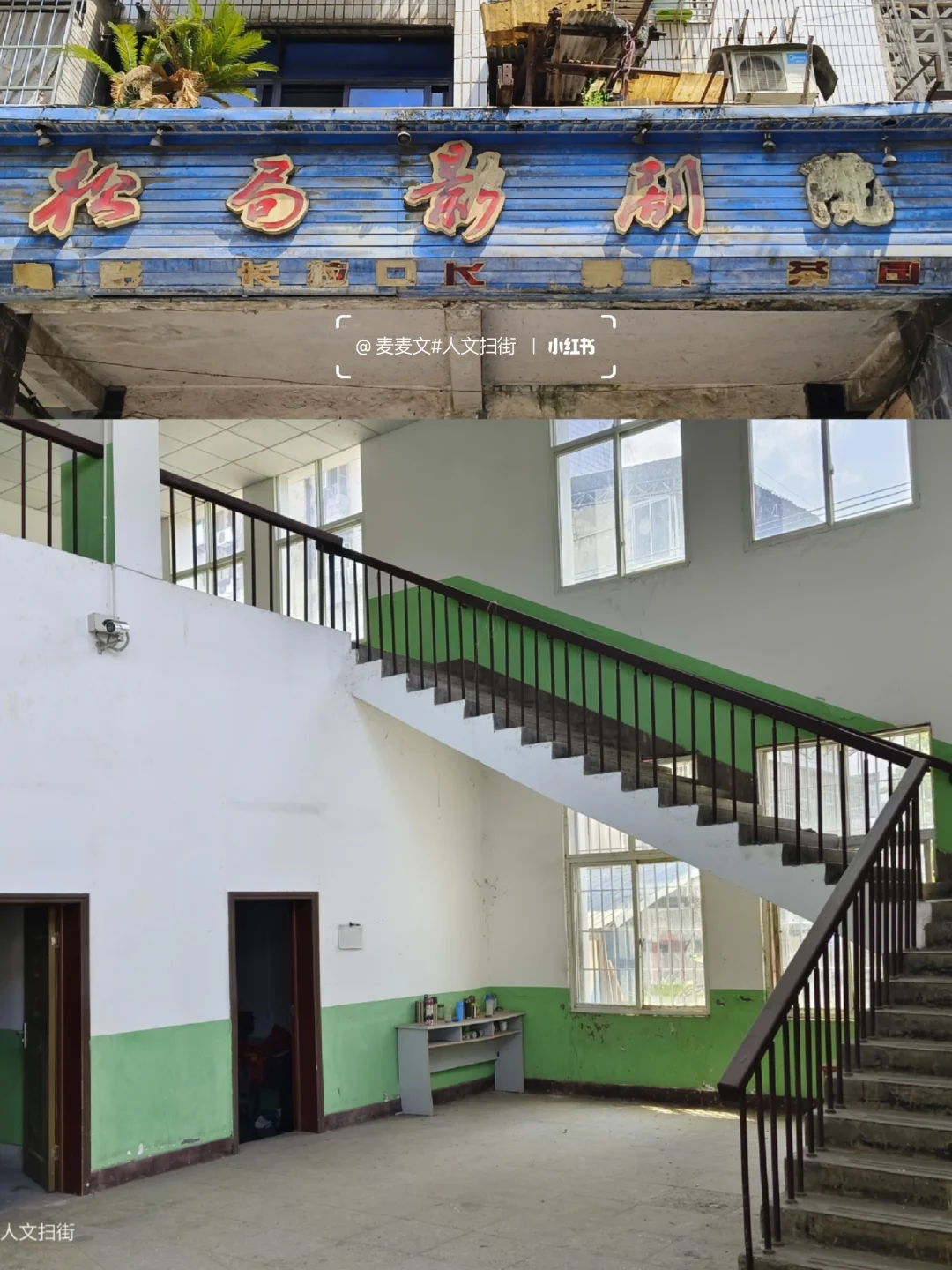 【綦江】松局影剧院 五角钱的电影时代