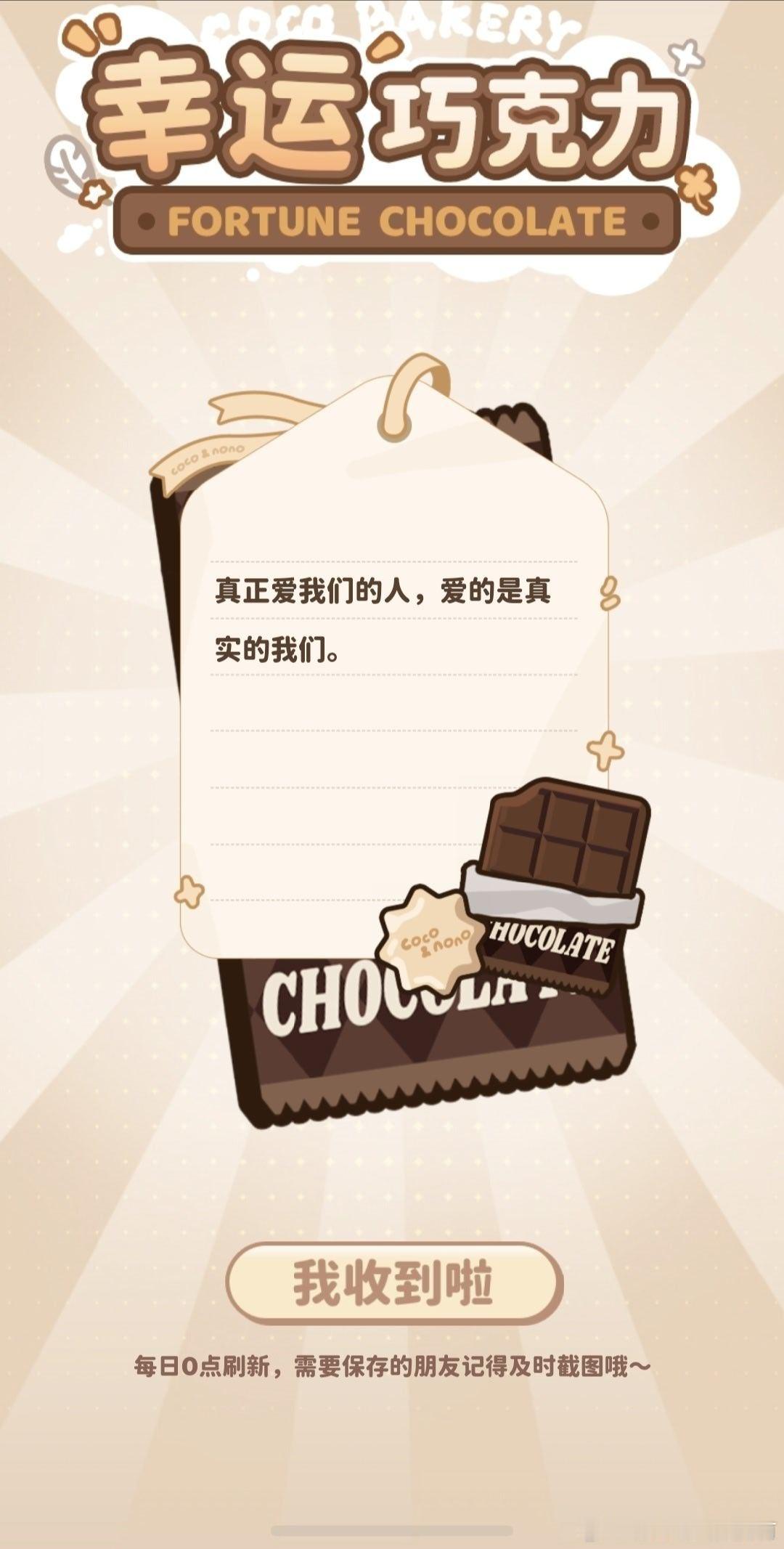 #周深[超话]# 最喜欢的一句！！ ​
