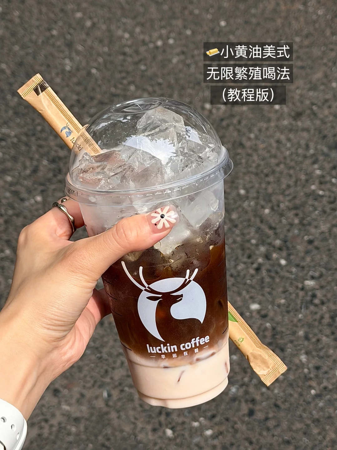 小黄油美式无限繁殖大法！！真的喝一天了😅……