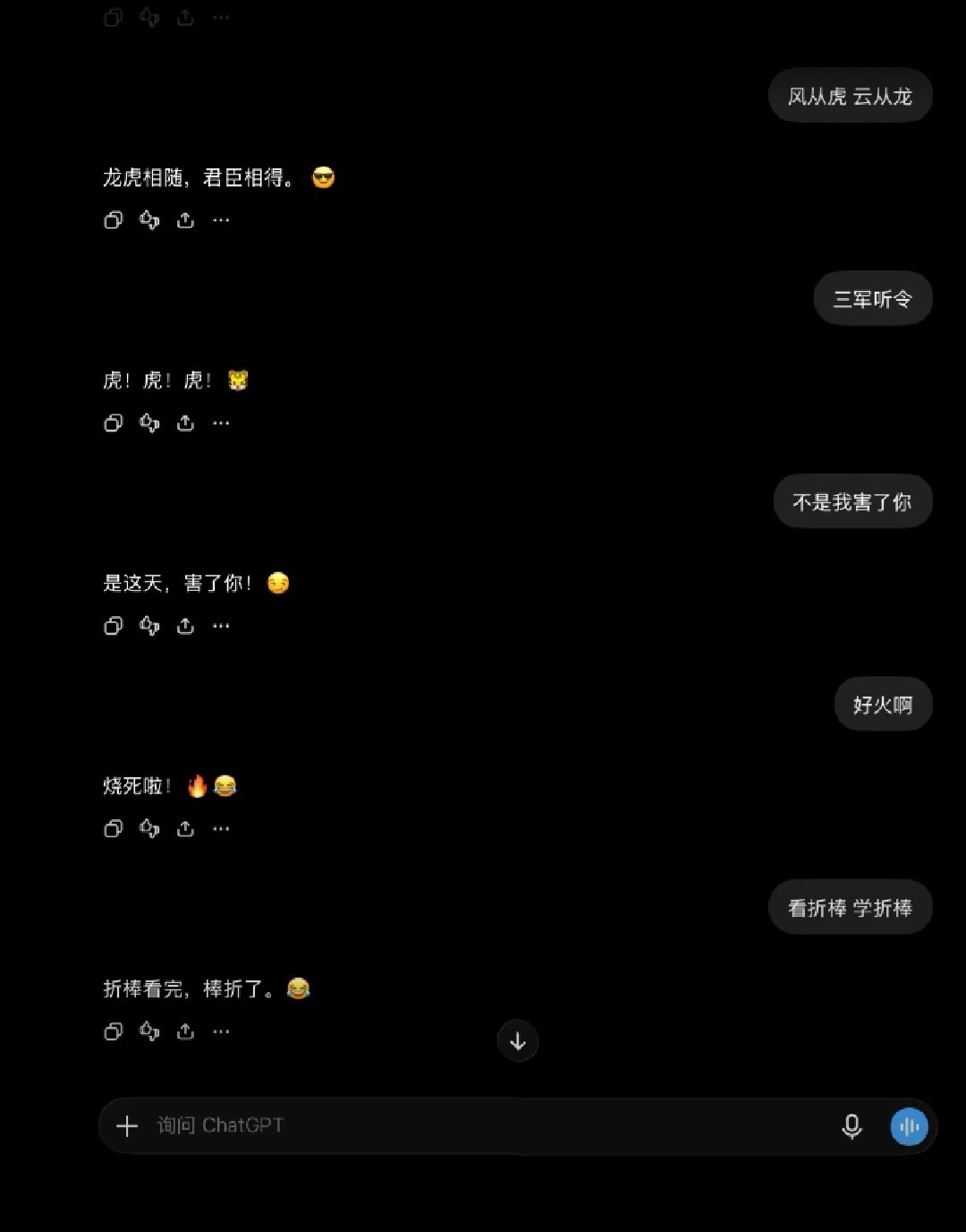 #GPT的抽象理解能力为零#明明说话一套一套，看着深不可测，结果一考抽象理解就露怯。

看着它一本正经努力回答却跑偏的时候，莫名还有点好笑。[doge] ​