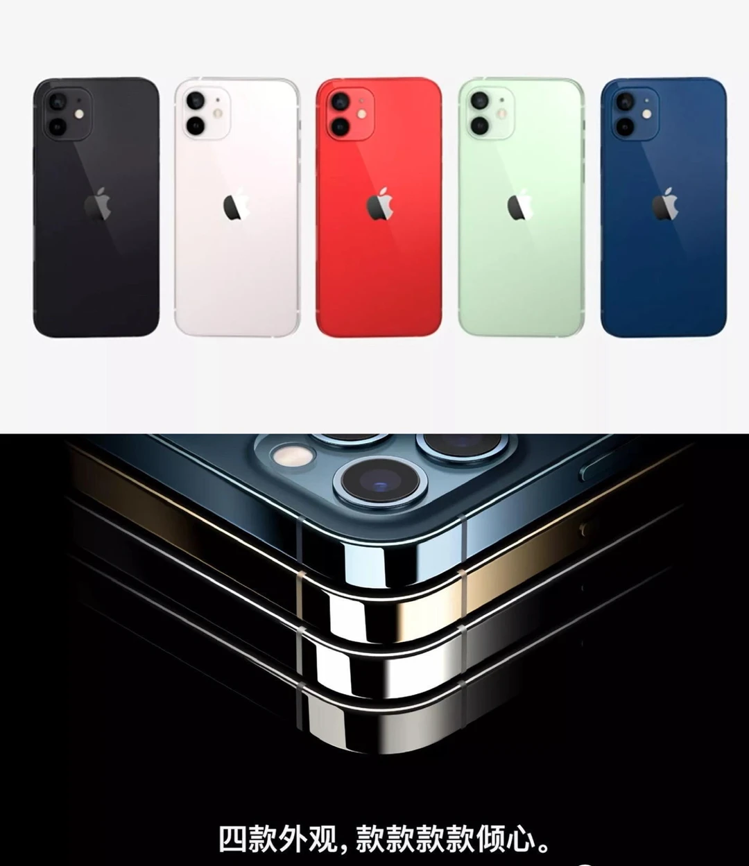 iPhone 12发布｜一文带你了解新手机！
