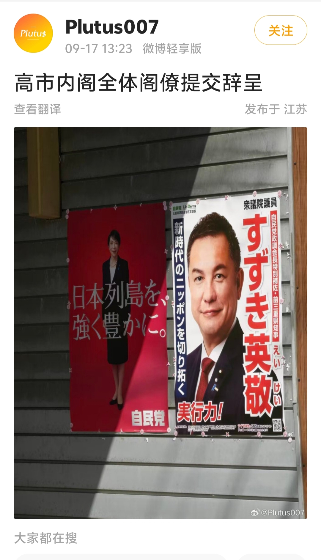 高市内阁阁僚集体辞职，好像日经指数也波澜不惊，没跳水呀。

高市上台，实质上就是日本两难处境中的过度而已。