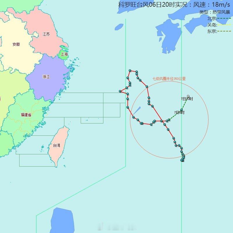 【台风位置】科罗旺（热带风暴）：2026年09月6日20时，距离福州1164公里，气压：995百帕，近中心最大风力：8级，移速：12km/h。 ​