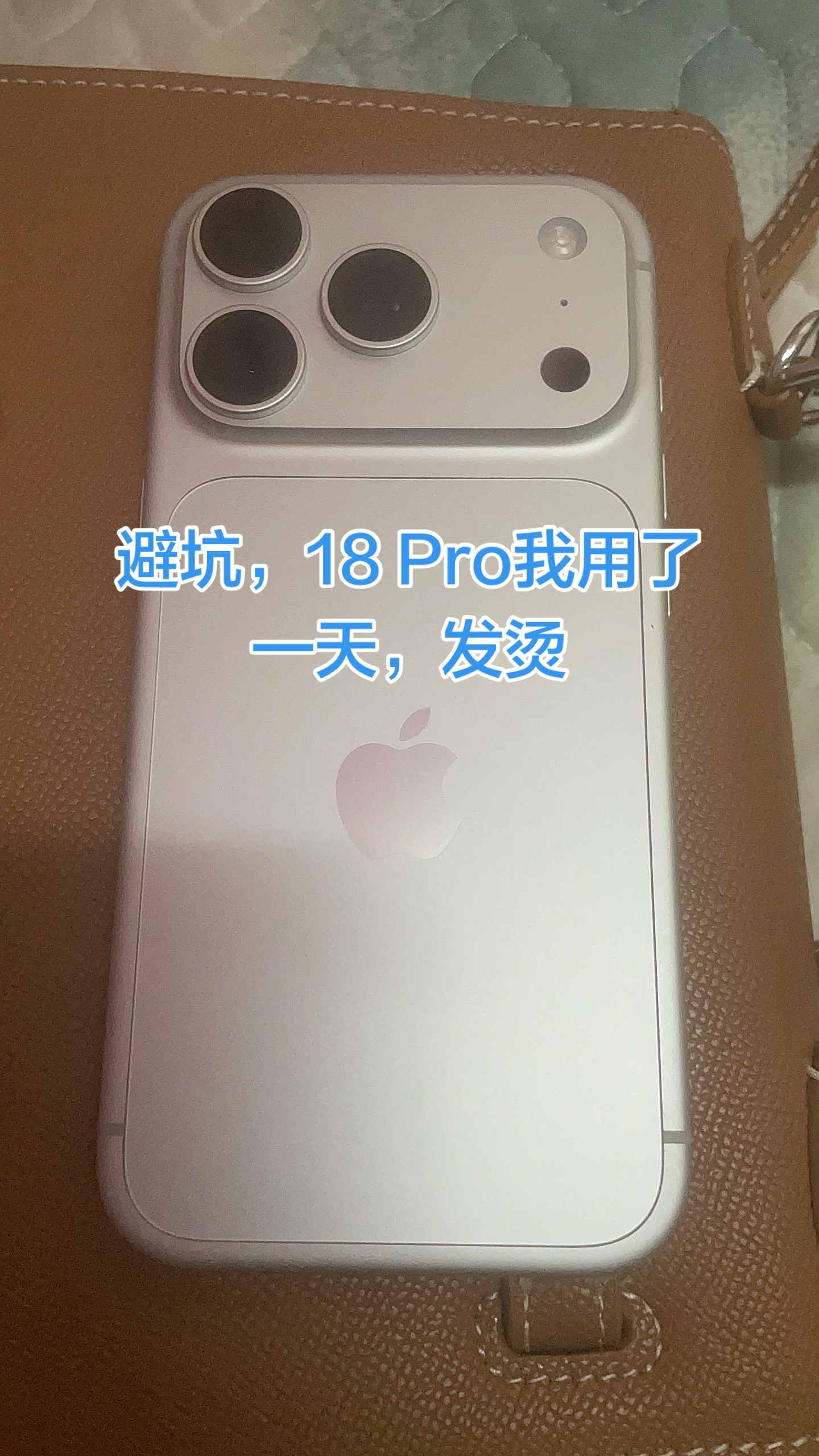 新机体验 iphone起床仪式感
