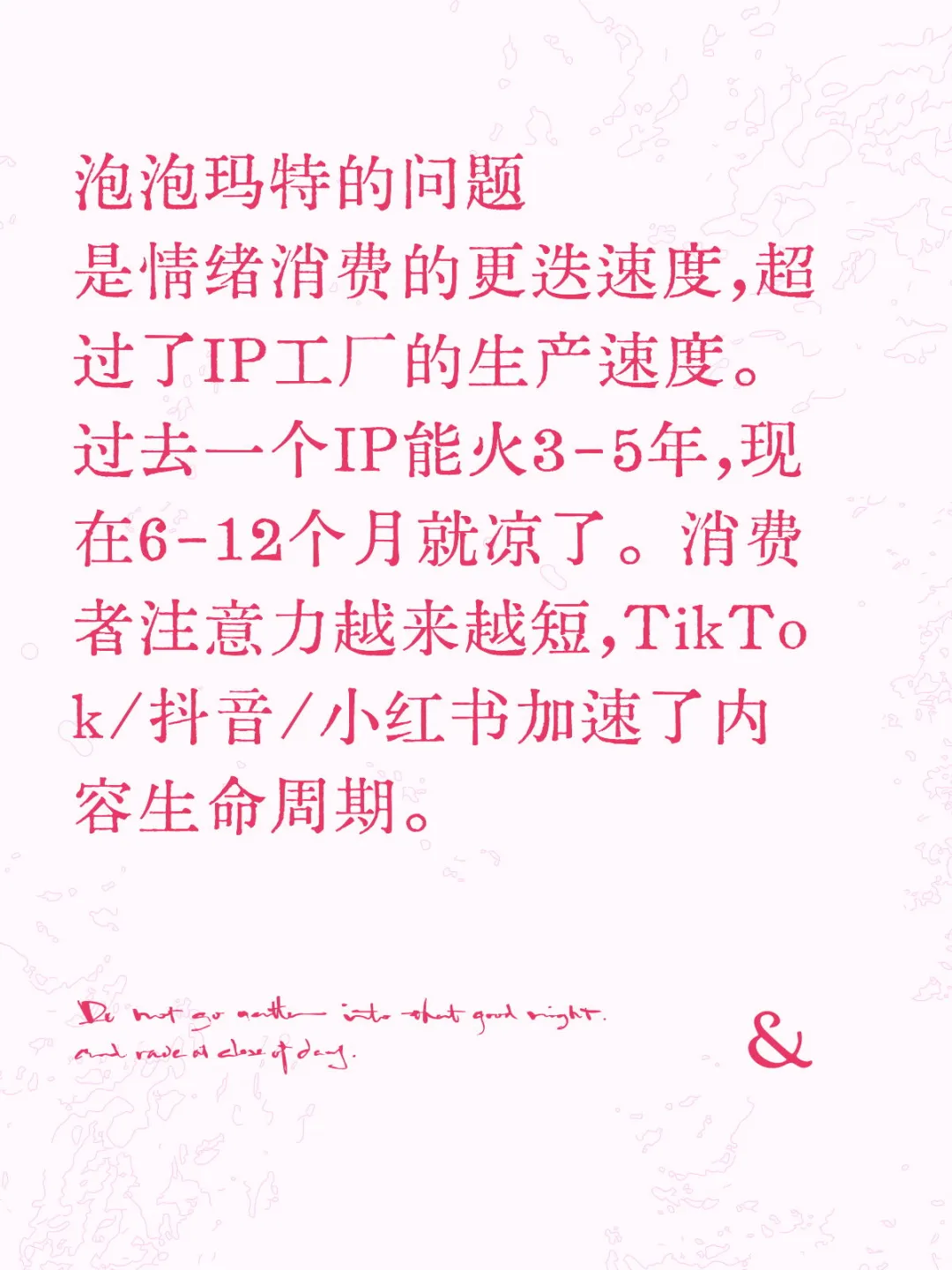 泡泡玛特的问题