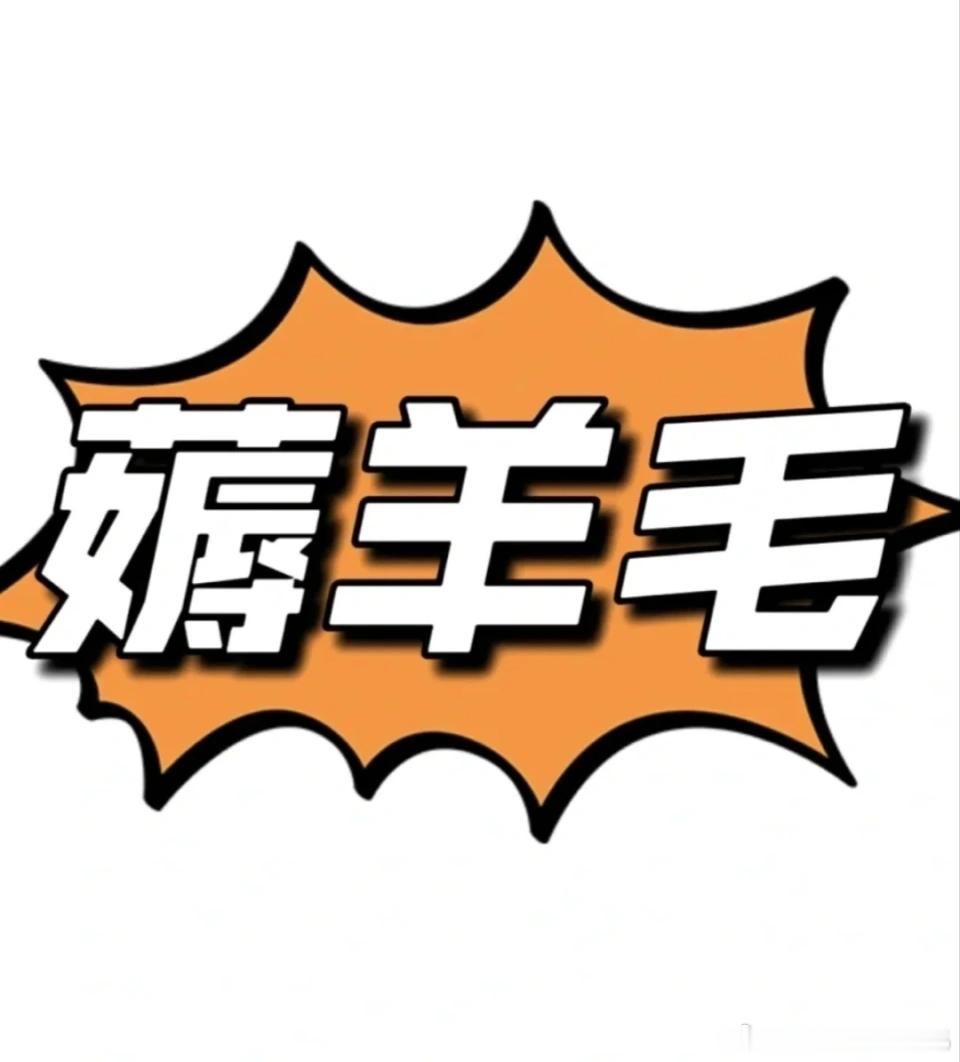 带娃+上学党，网购频率高，慢慢养成了一个“隐形底线”：
不管多急，付款前都习惯把链接丢进嘟赞查一下。淘宝、京东、拼多多、抖音、快手、美团、滴滴都能匹配隐藏优惠。
查到了，先领券再购物更划算；查不到，也当顺手比了价，心里踏实。
这动作就十几秒，像付款前看一眼运费一样自然。不吹神效，就是 ​
