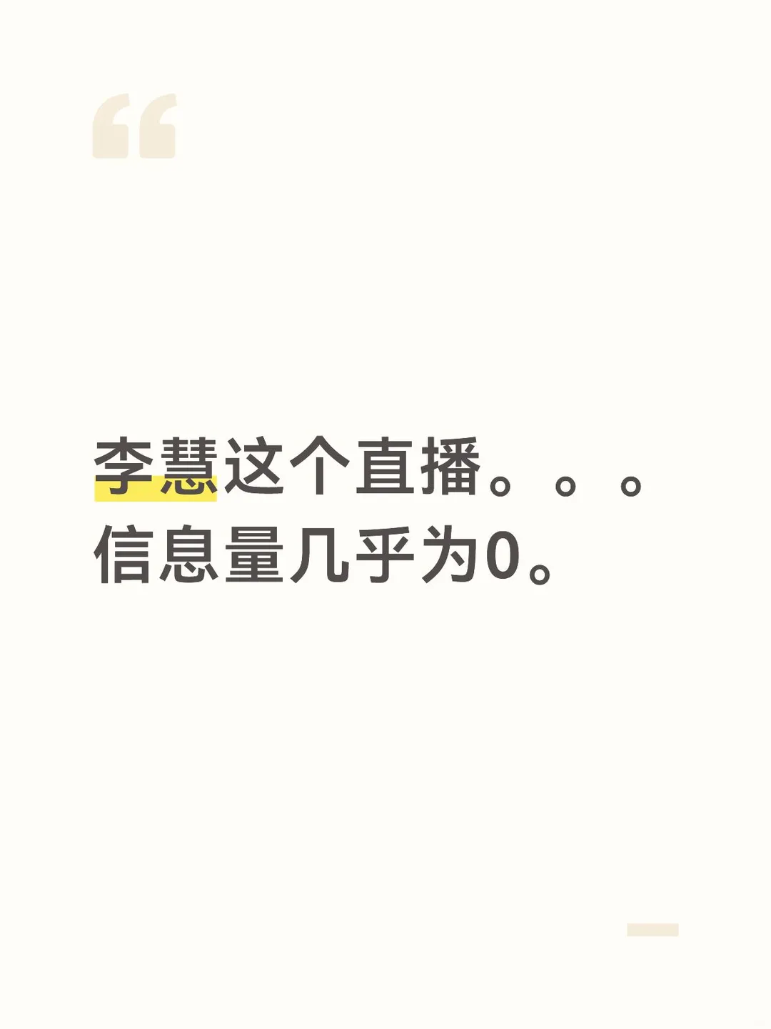 完全就是照着自己定的题目在回答，那干嘛要开直播？还说在线回答网友的问题，我们的问题都刷屏了，腾势N8L纯电易三方到底会不会一起出都回答不了？没有就说没有，有就是有，有那么难回答吗？
