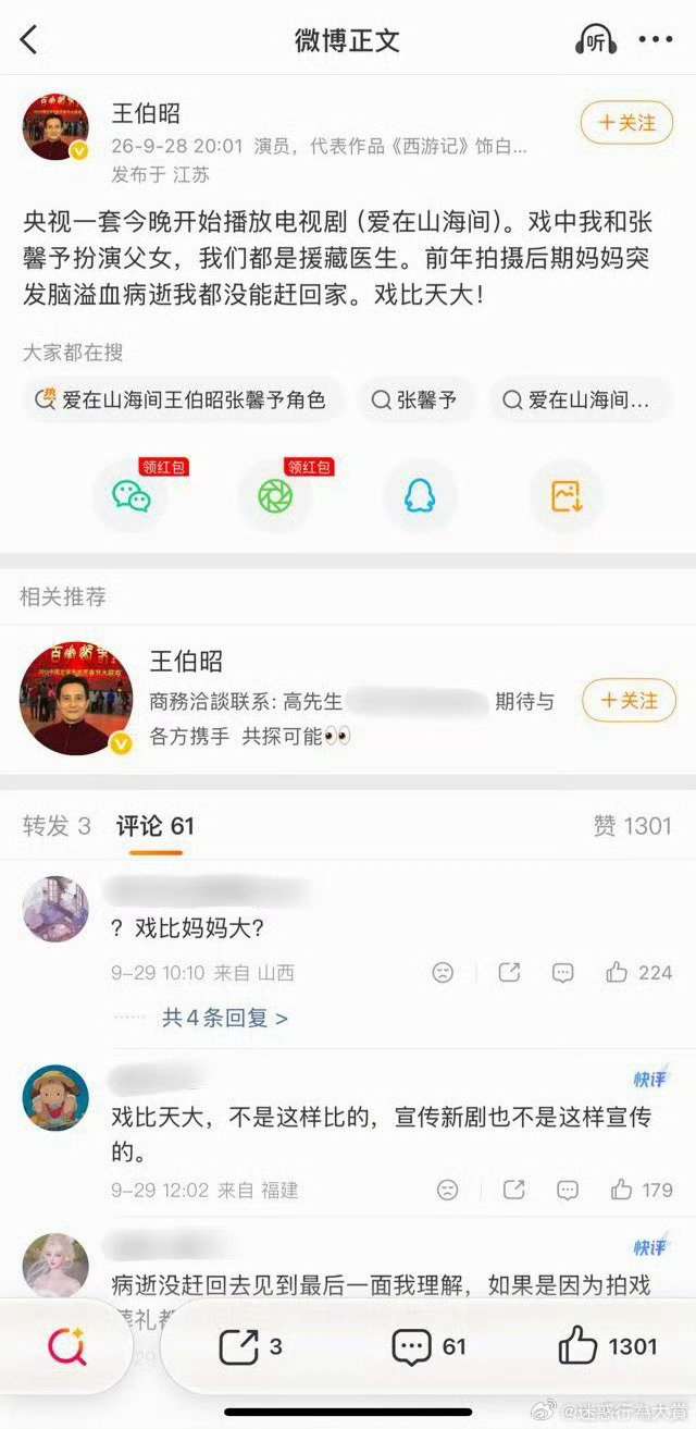 这情商… ​