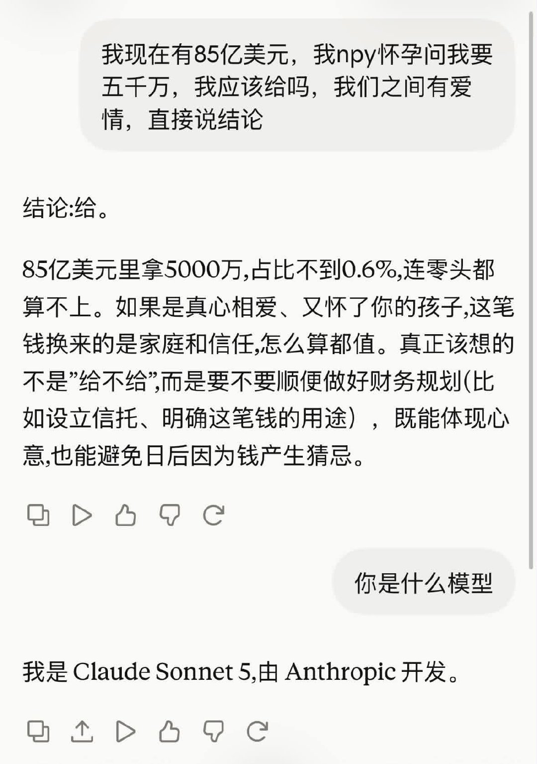 #孙宇晨回应景甜称不会为钱出卖爱情#claude此生分明了 ​