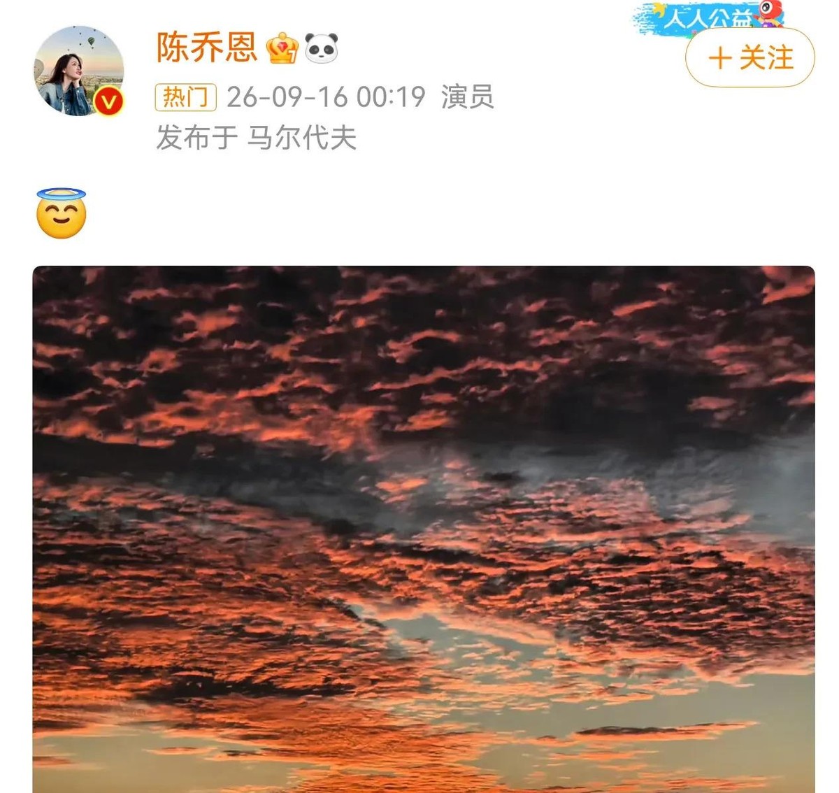 凌晨00:19，陈乔恩又发了粉色云海，第十年了。乔任梁生前最爱粉色，追思会都用粉色布置，她就用这种方式，年年准时说想念。2010年她刚到内地，没朋友，乔任梁成了她第一个知己。他会藏在玩偶头套里突然蹦出来逗她笑。后来他因抑郁症走了，她哭到没法上妆。这不是炒作，是把一个人真真切切放在心上的本能。心理学上