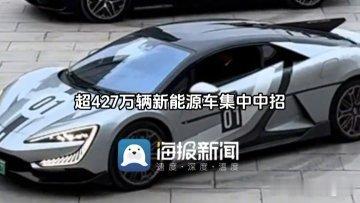 史诗级召回！超427万辆新能源车出事，九大车企集体翻车，含特斯拉、小鹏、零跑，央媒锐评：新能源造车别“萝卜快了不洗泥” ​