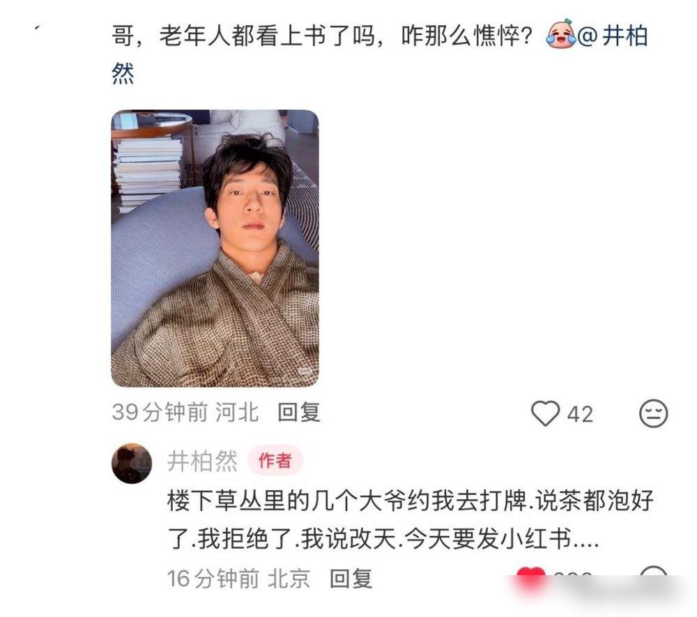 井柏然《早春晴朗》都火到Netflix全球榜了，结果GQ杂志开卖两小时，才卖出去1300本。
剧里他是广告总监栾念，优酷热度破万，穿西装走路都带风。剧外他蹲菜市场挑菜，陪刘雯看演唱会，小红书评论一条条回，被骂造型丑还虚心接话。
研讨会上一身黑，讲角色塑造讲穿搭逻辑，讲得头头是道。可一转头，粉丝连
