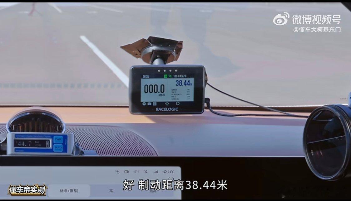 #尊界V800刹车踏板支架断裂#我的天，这次懂车帝玩大了，直接向国产超级豪华车尊界v800发起挑战了！刹车踏板支架断裂如果属实，这可是相当大的缺陷了！

目前我们实施的最新的【强制国标，2026‑01‑01实施】GB 21670‑2025《乘用车制动系统技术要求及试验方法》整车制动系统强制标准，要求制动控制机构 ​