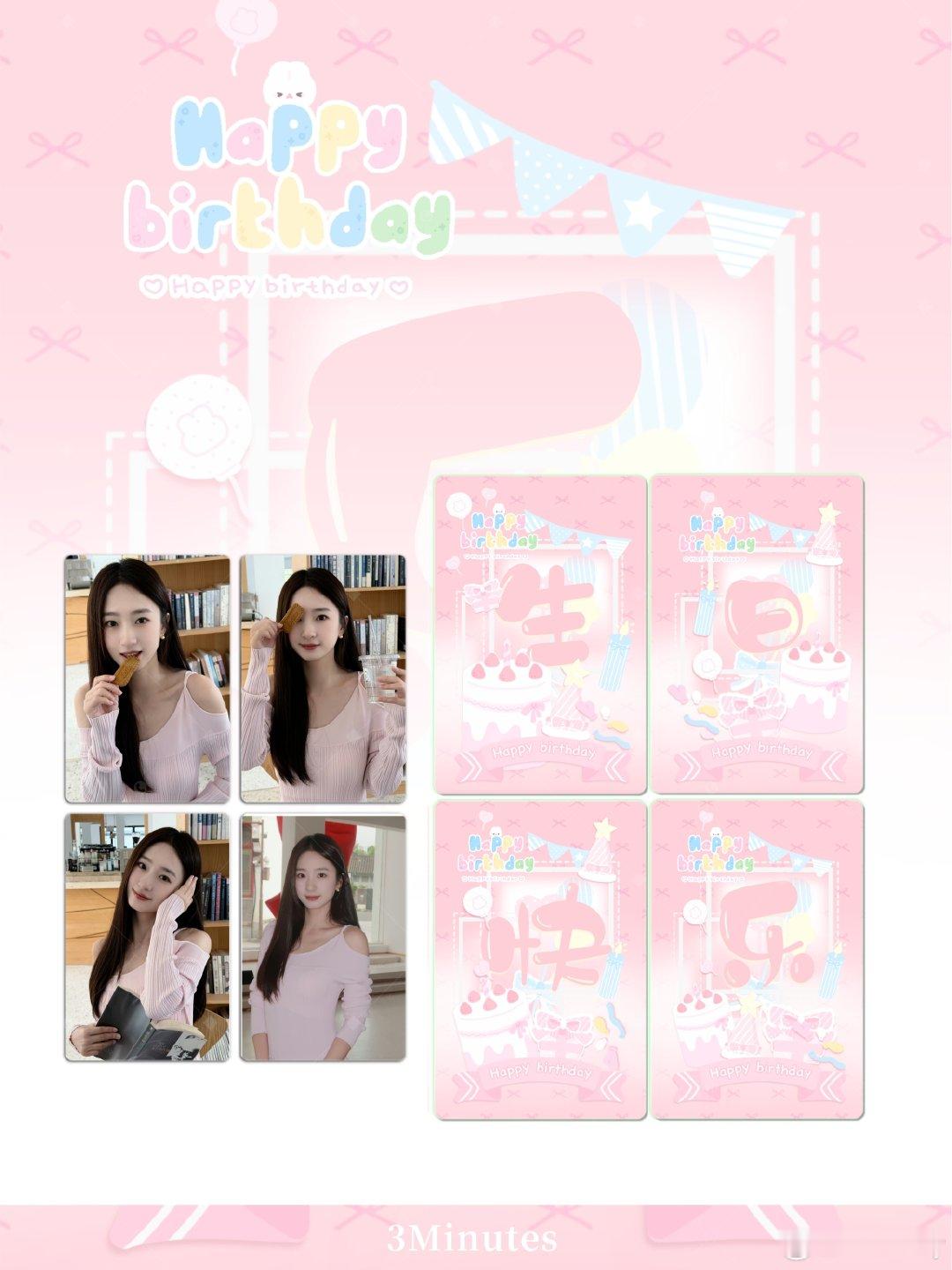 #谭盐盐[超话]#🧂 #独家盐选# 

  Happy Birthday[团圆时刻]
谭盐盐0828生日快乐

​ ​