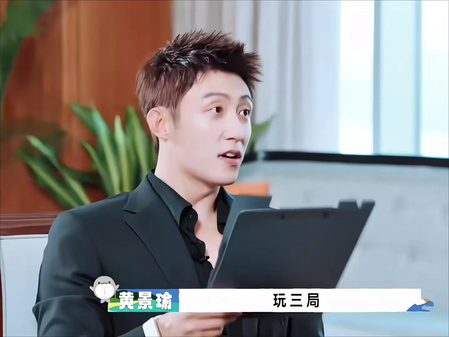 小羊们颤抖吧~ 黄景瑜