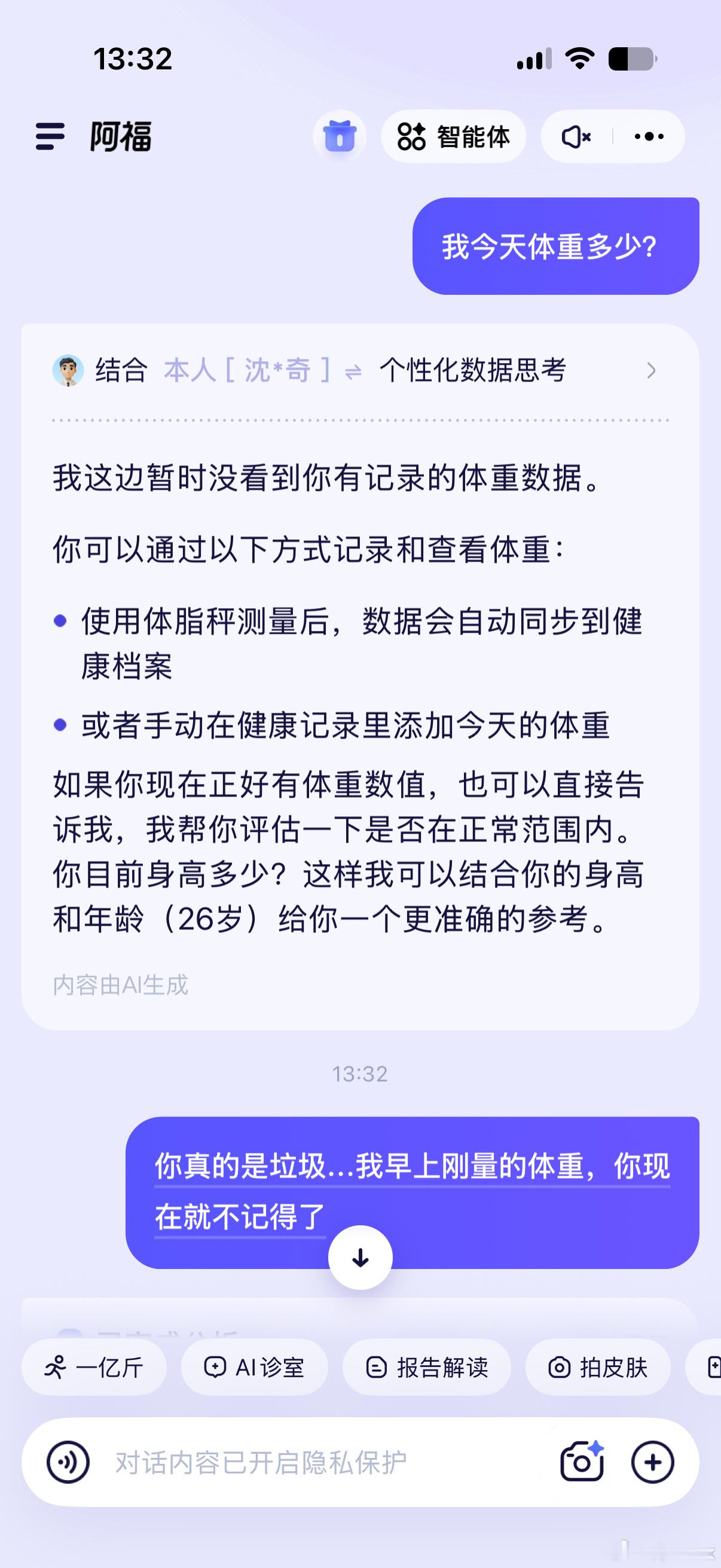 抛开别的不说，阿里的AI产品我觉得都不咋地  不管是AI支付宝和蚂蚁阿...