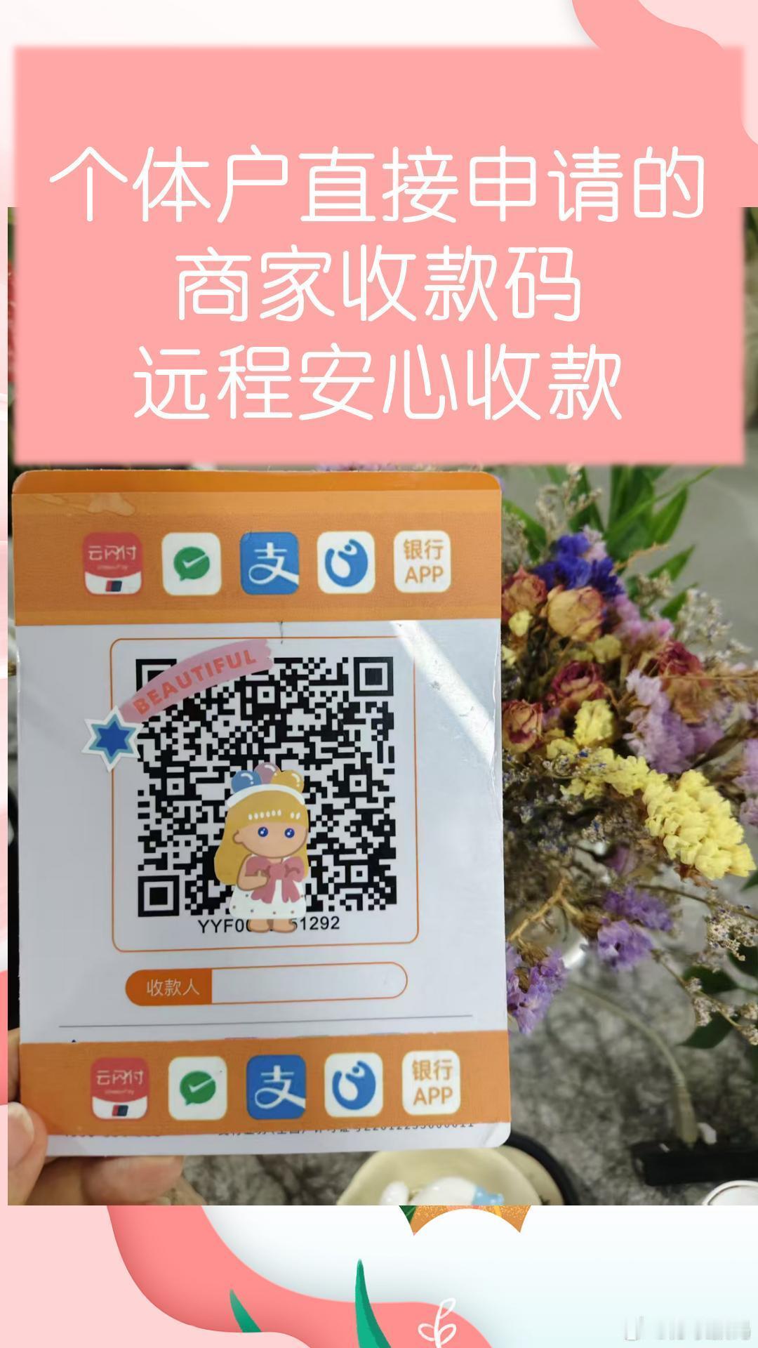 封控最少、风控最宽松收款产品分场景整理（2026正规一清持牌）一、线下...