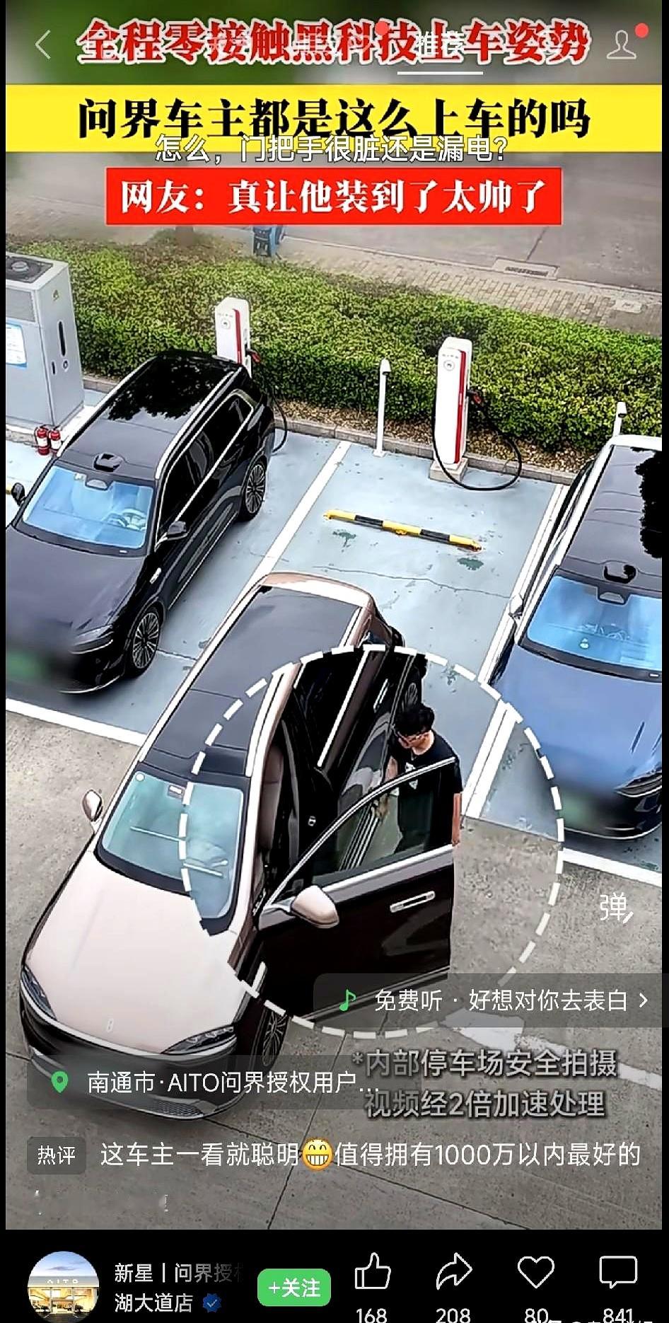 问界官方宣传视频号连发迷惑内容，各地区授权店跟着疯狂模仿，那股扑面而来的尴尬劲，把屏幕前的观众雷得外焦里嫩。
 

看这群人绞尽脑汁拍出来的营销画面，脚趾能在地上抠出三室一厅。
 

负责这条营销线的人八成是闭门造车太久，完全活在自己的精神世界里，根本不知道老百姓喜欢看什么。
 

难道品牌高端化，