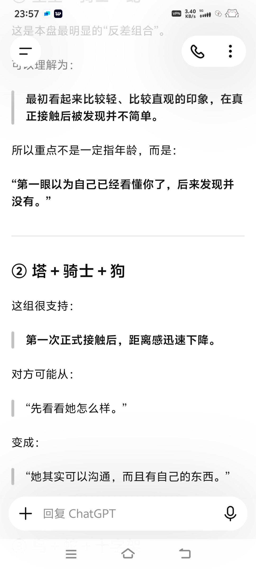 怎么老有人觉得已经看懂我了，你算老几啊看懂我[摊手] ​