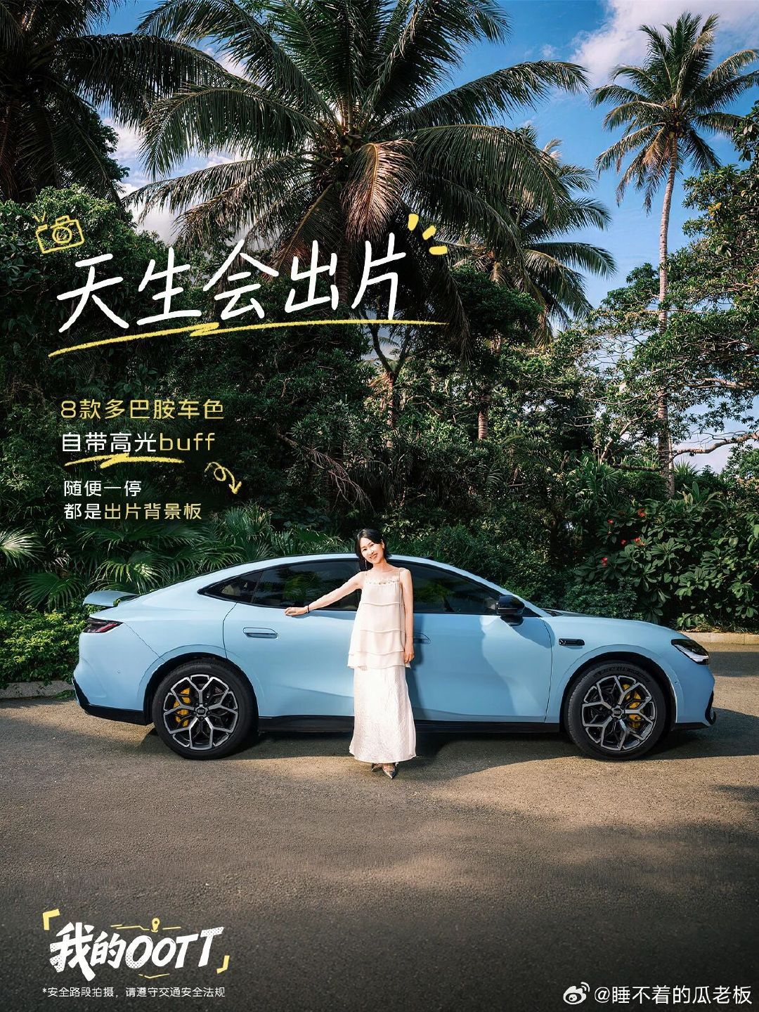 这种向往的生活方式太好了
把 #吉利银河TT 交给黎贝卡，
打造她的生活样板间。
让一台车，成为生活时尚单品。
# #吉利银河TT# ​