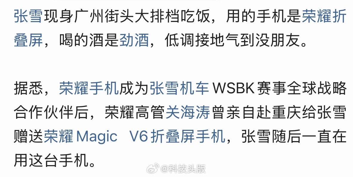 张雪现身广州街头大排档，几个小菜，一杯劲酒，太接地气了。 ​