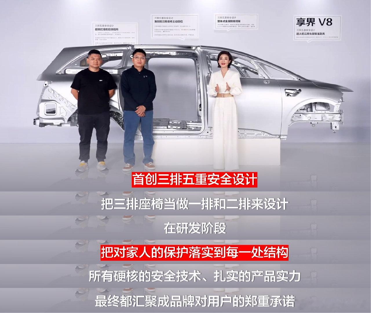 #为何MPV第三排总是安全薄弱区#家里老人小孩经常坐MPV第三排，后碰时缓冲距离短风险更高，享界V8直接把第三排安全放在设计的核心位置。#享界彭磊说没有安全豪华便是空心# ​