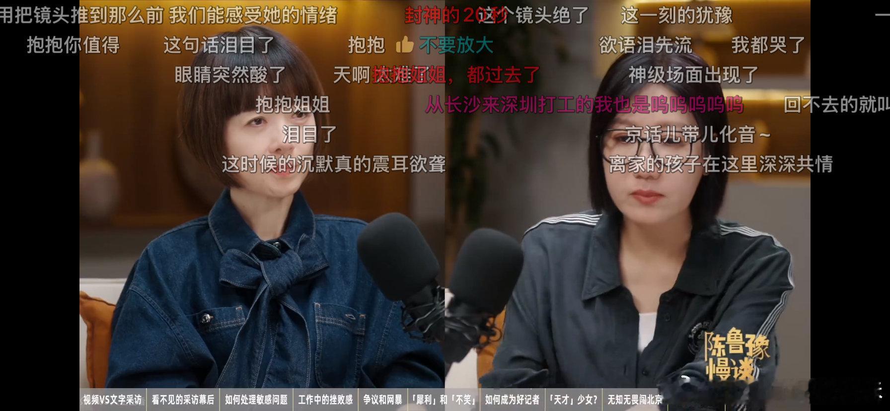 我真的觉得所有人都应该去看易立竟鲁豫的访谈、第一次了解易立竟的生平。 ​