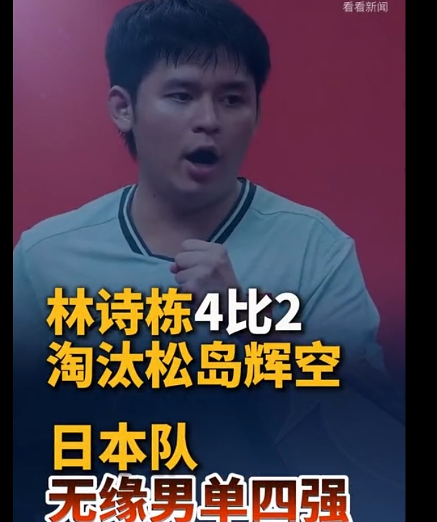 谁能想到？世界排名第344位的伊朗老将阿拉米扬，竟然掀翻了日本一哥张本智和！北京时间9月26日晚，亚运会乒乓球男单1/4决赛上演惊天冷门，张本智和苦战七局，最终以3比4败下阵来，四强梦碎。
按理说，这本该是一场毫无悬念的对决。翻看两人过往交手记录，张本智和三战全胜，占尽心理优势。可惜球场如战场，风云