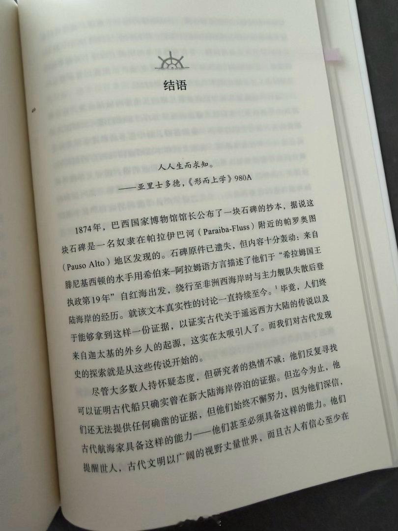全球化是政治秩序的函数，而非技术进步的必然结果。

公元一至二世纪的罗马商船定期往返红海与印度，每年进口货值数千万；然后三世纪危机到来——政治动荡，海军萎缩，海盗横行，商路中断。到西罗马灭亡时，那张从北海连到印度洋的网，退缩回地中海的碎片化交换。

网络不是被新技术取代的，是被秩序瓦 ​
