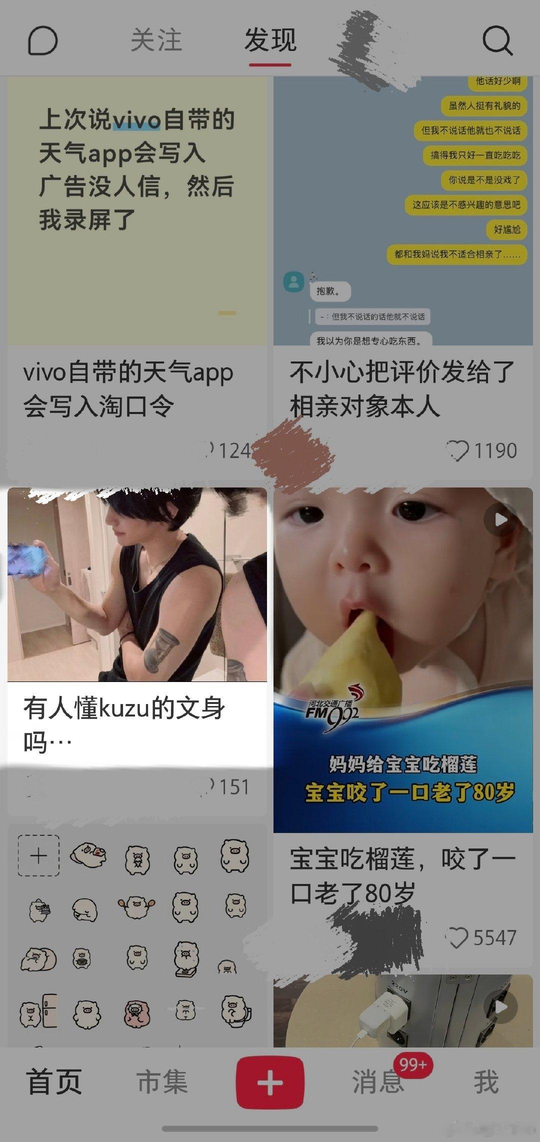 我只是在分享小红书截图而已，大家能懂我吗？[拜托]

👉輸公之于众健力解開 ​