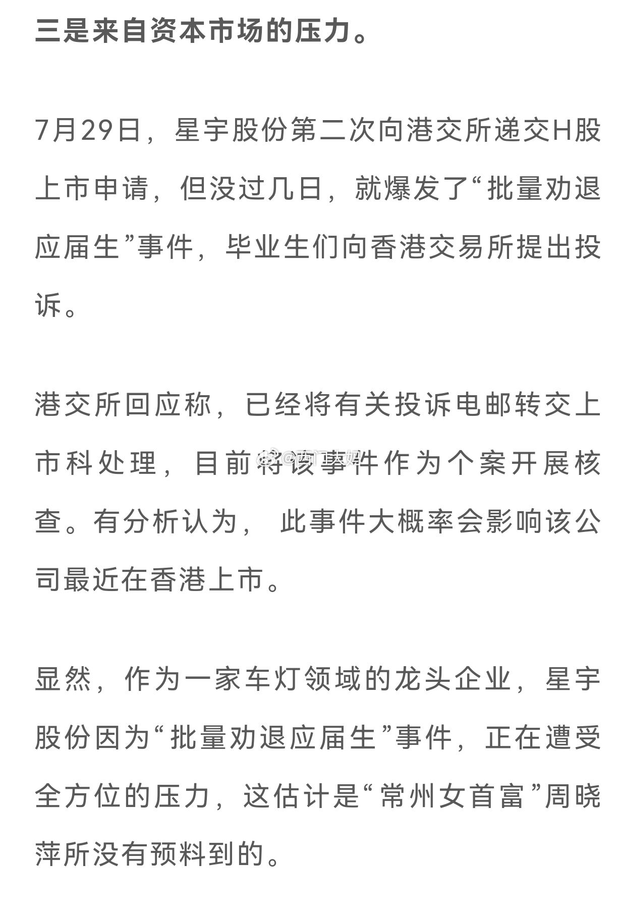 之前有一堆大V信誓旦旦说“告洋状”没用，理由是欧盟八月份不上班，上班也不会马上处理，所以这事告给欧盟一点用没有。

这是因为他们不了解星宇的上游，也就是那些大型汽车企业，特别是合资企业的流程。

告给欧盟只是一个动作，动作完成了，就可以告给大众奔驰这些企业。这些企业就会去调查。你说这 ​