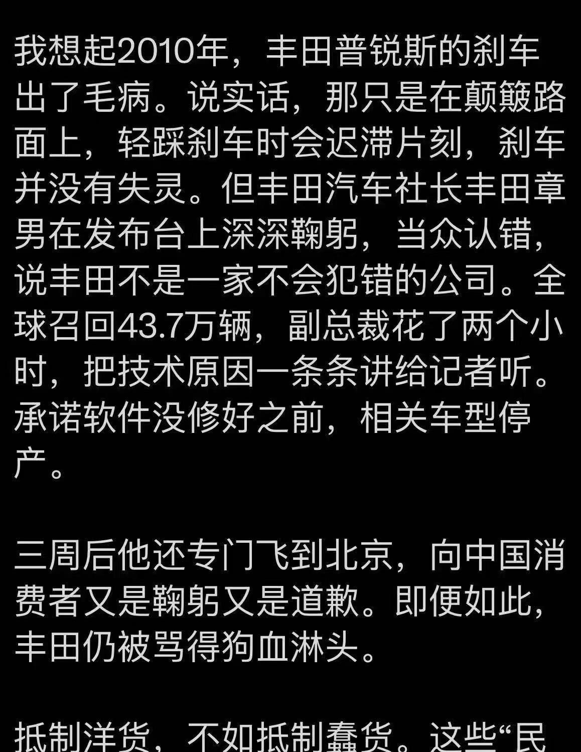 丰田刹车门最戳人的不是车坏了，是章男那几躬鞠得人心里发酸。2010年北京那场发布会，他深色西装站台上连鞠三次，镜头怼到额头发红，翻译念完致歉词全场安静。回头看当年凯美瑞真空助力泵皮膜隐患，广丰先想搞“技术服务”淡化，被质检总局点名才召回约26万辆，这弯绕得不算漂亮，但至少最后没把锅甩给“车主不会踩”