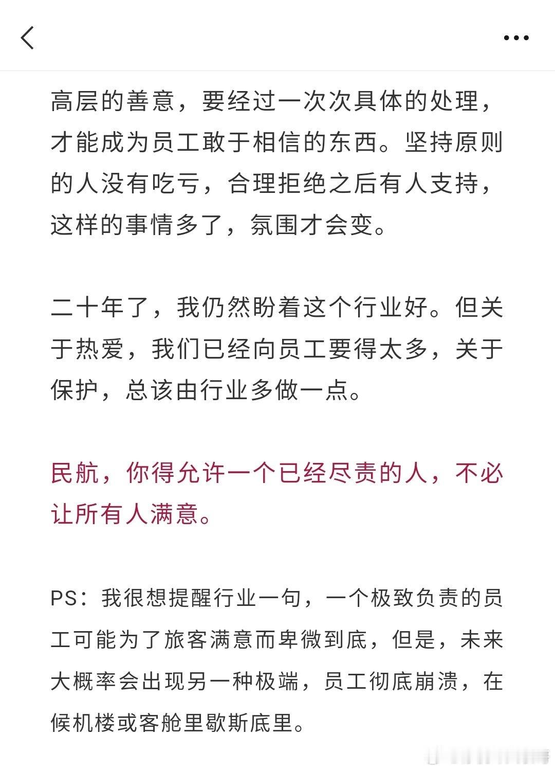 致民航 ​