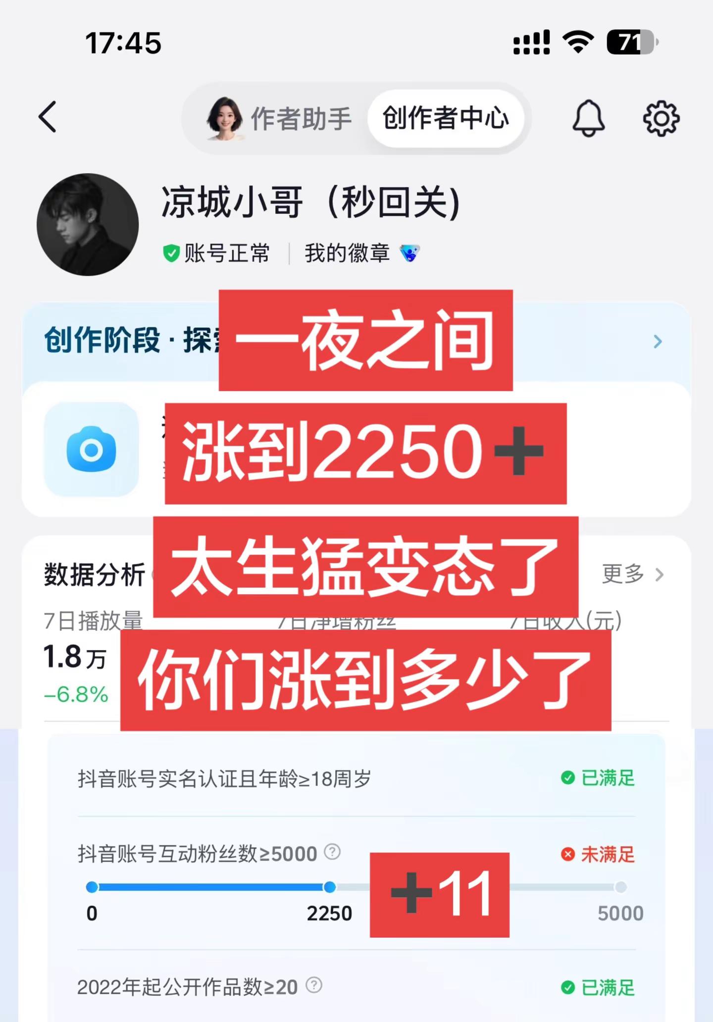 你们也涨了吗。创作者 伙伴计划 刘欢 游本昌