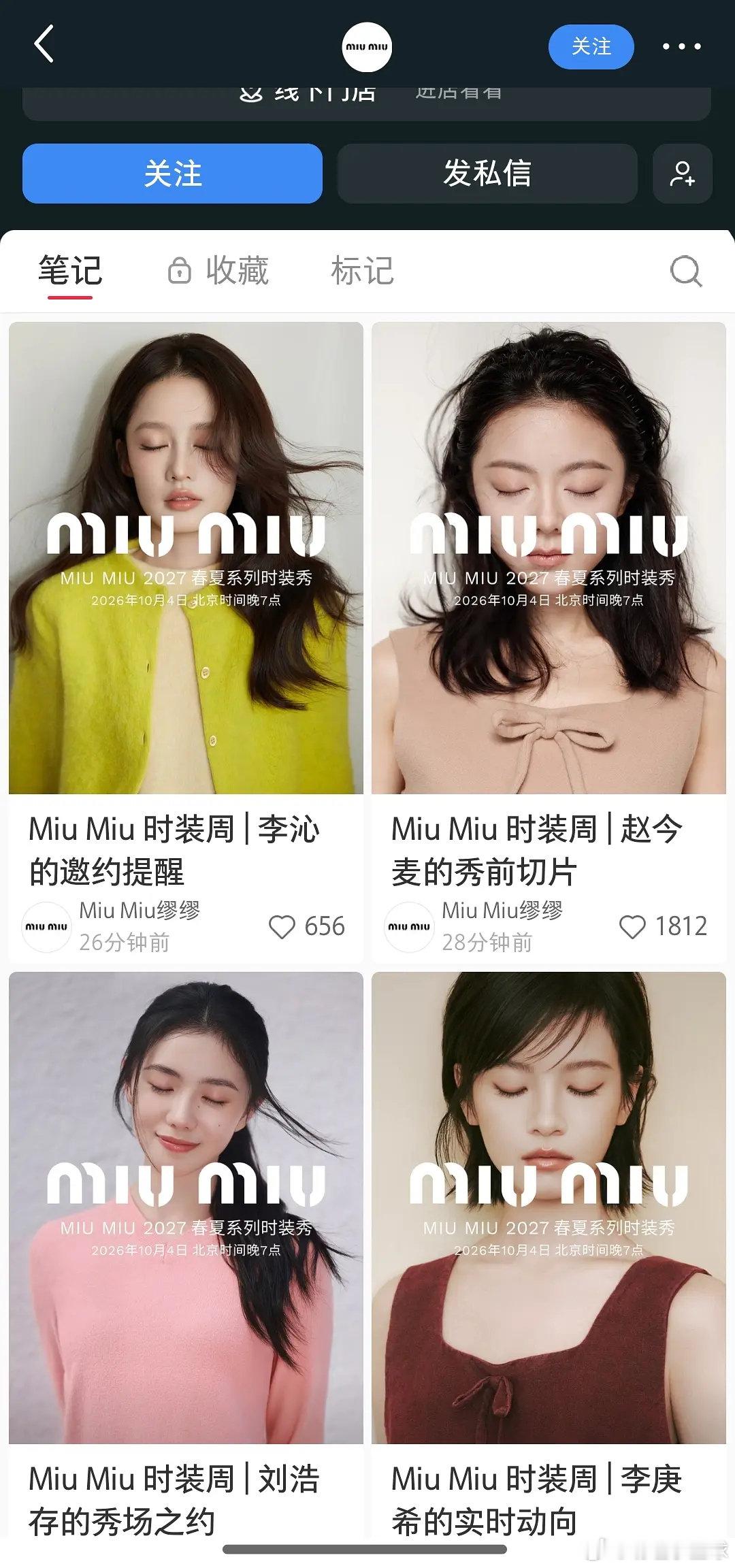 miumiu时装周封面，李沁、赵今麦、刘浩存、李庚希，谁赢了？ ​