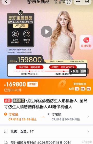 有单身员工多年寻爱未果，是不是可以推荐此商品？我也很好奇功能与效果……