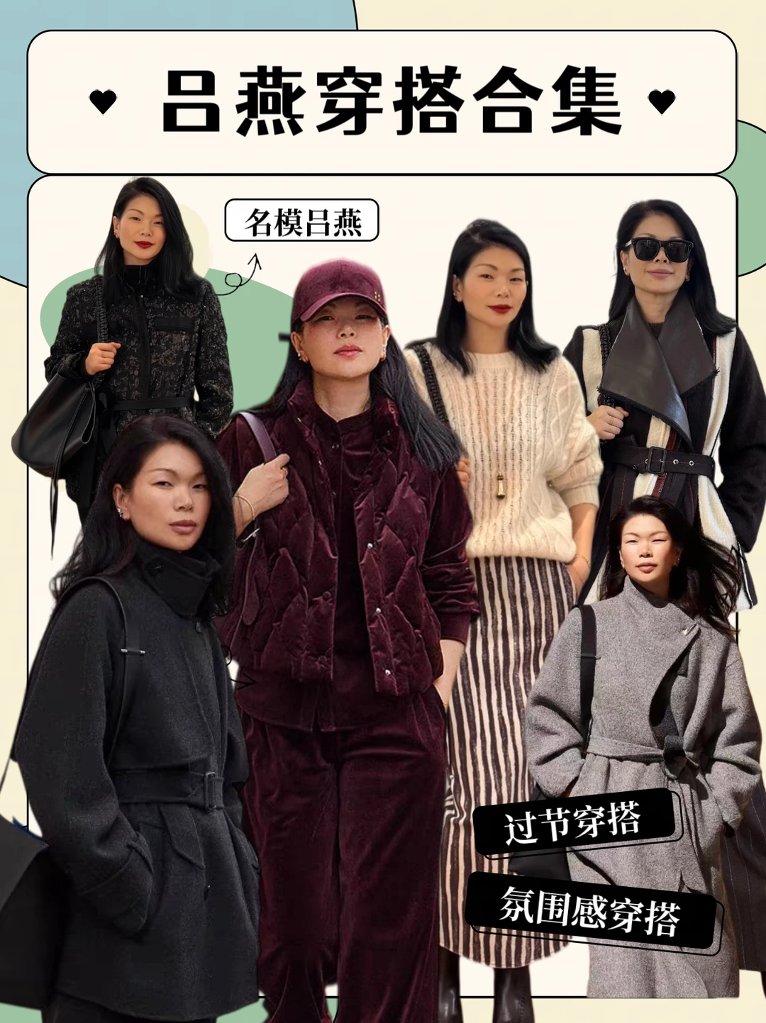 吕燕亲测！COMMEMOI马年气场福气全拉满🧨