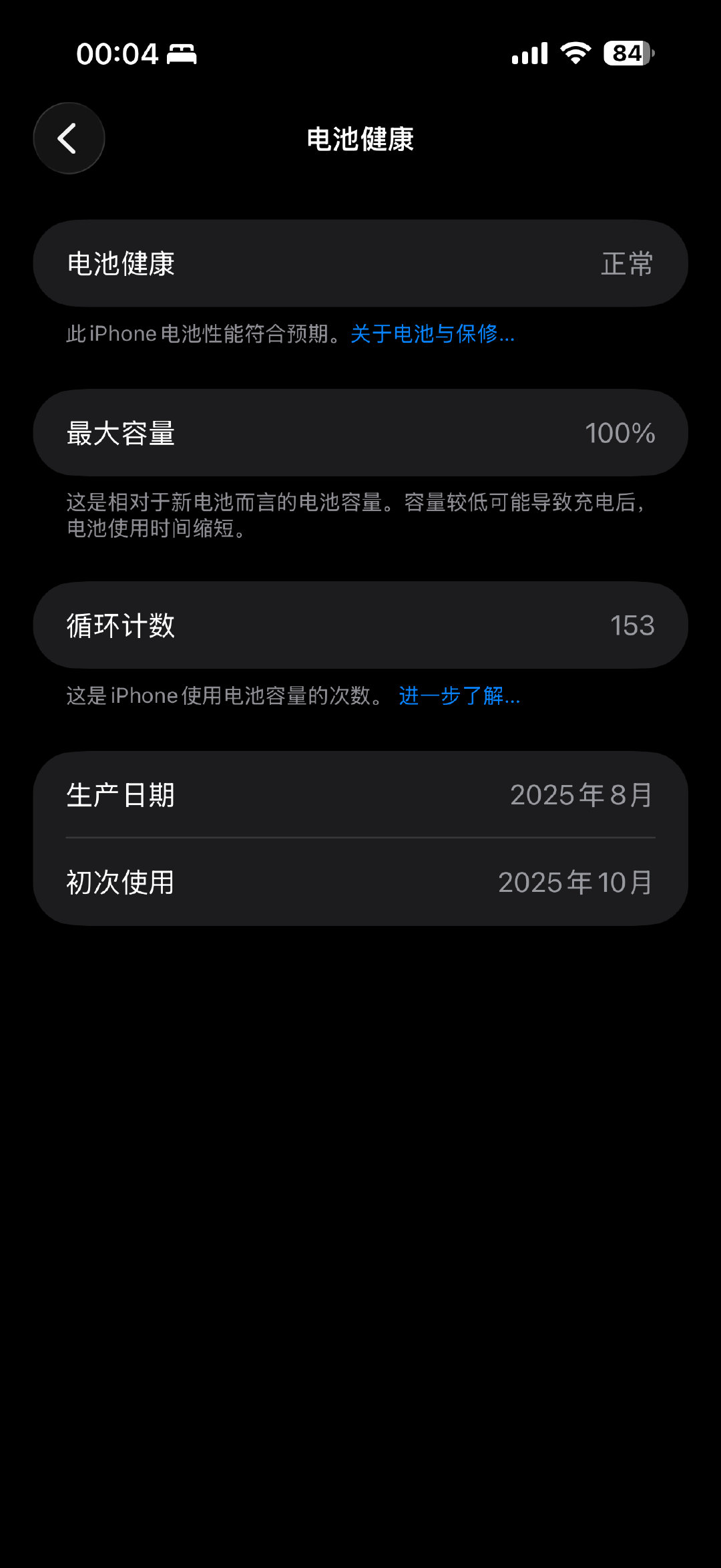 从去年10月到现在，这个使用频率算不算多😂[思考][思考]
电池循环次数：153次🌚
#iPhone[超话]#  ​