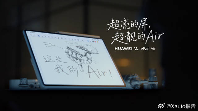 #全新一代华为MatePadAir正式开售#全新一代华为MatePad Air今日10:08正式开售，4499元起售。首次搭载OLED云晰柔光屏，支持144Hz高刷，机身薄至5.3mm，重509g，搭载麒麟平板芯片，预装鸿蒙系统，搭配星闪M‑Pencil Pro，主打轻薄便携，兼顾办公。#华为展翼三折叠今日开售# ​​​​