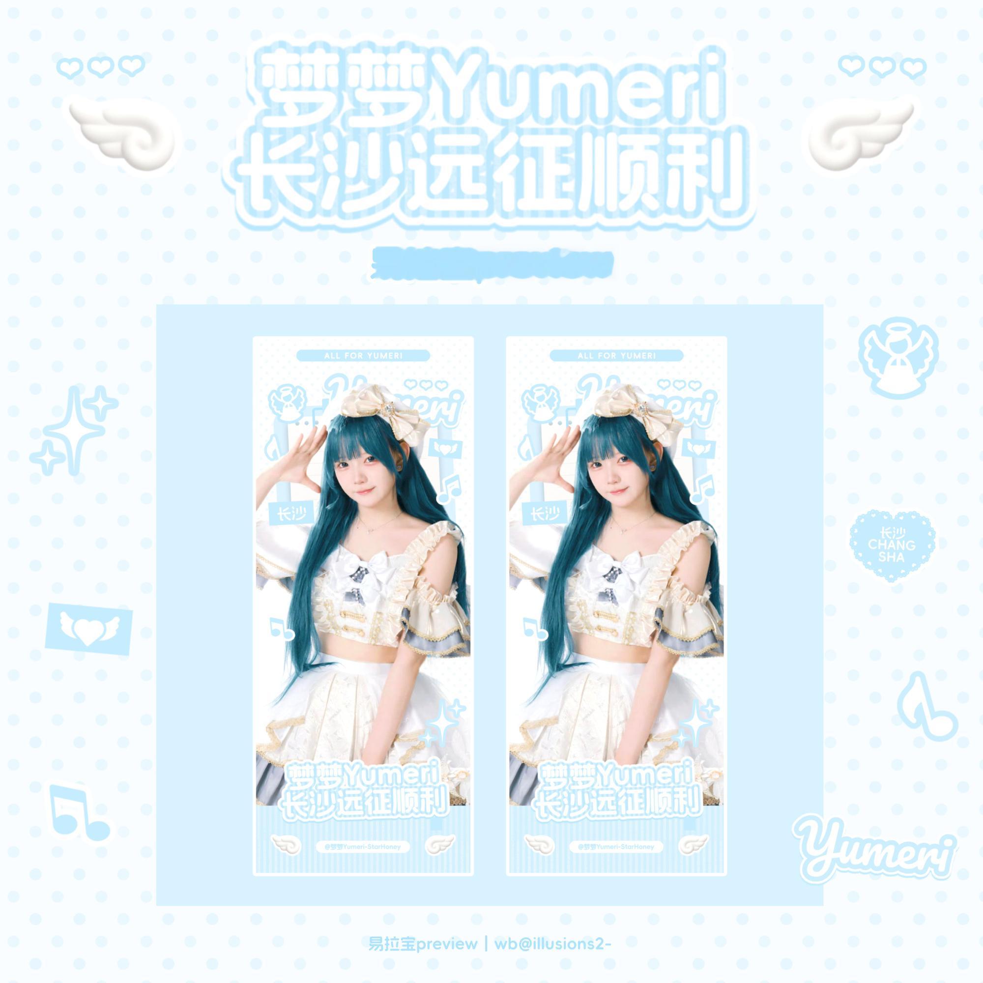 夢夢yume  ꒰ঌ─────✟易拉宝投放✟─────໒꒱ 🪽投放时...