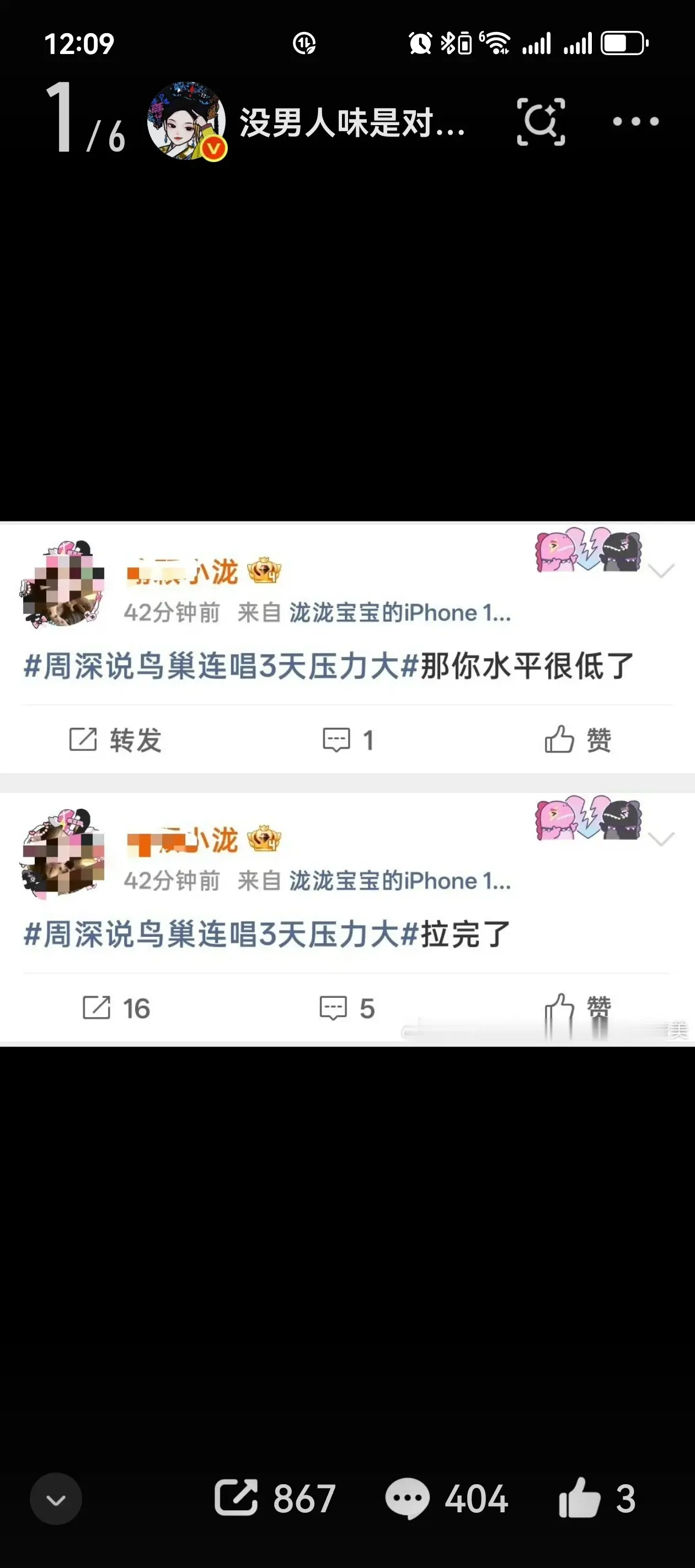 周深都这么牛逼了，还谦虚谨慎的如同刚出道的小歌手一般。让糊坛一些不知道天高地厚的东西自我感觉能压他一头。