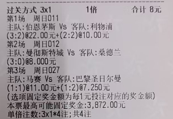今日分享[卡皮巴拉]

011 英超
伯恩茅斯 VS 利物浦
趋向：大3
竞猜：让胜
成绩：3-2 2-2

012 英超
曼城 VS 桑德兰
趋向：曼城-1.5
竞猜：让胜
成绩：3-0

027 法甲
马赛 VS 巴黎圣日耳曼
趋向：2/3球
竞猜：总进球2/3
成绩：1-1 1-2

#五大联赛这里有料##体育vplus开课了##vplus足球狂欢季# ​​​