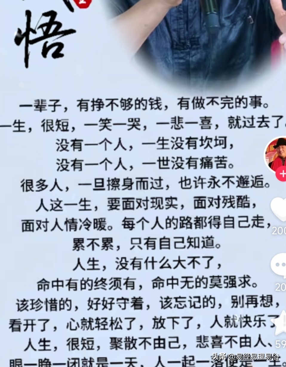 《半点禅》
————恒愚法师

自古人生最忌满，半贫半富半自安。
半命半天半机遇