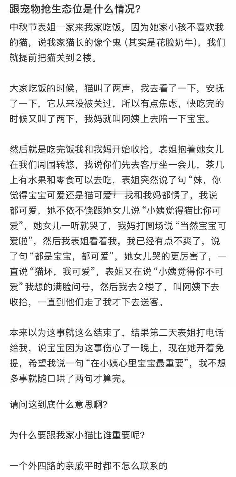 跟宠物抢生态位是什么情况[哆啦A梦害怕] ​